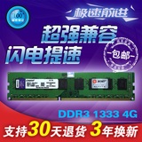 包邮 全新原厂DDR3 1333 4G台式机内存条AMD专用兼容1600 2G 8G