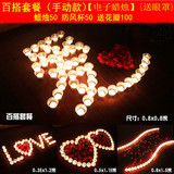 包邮情人节浪漫礼物蜡烛气球玫瑰套餐 生日求婚电子蜡烛灯道具led