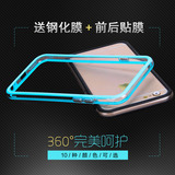 iPhone6s手机壳 苹果6手机壳 4.7寸手机套外壳新款硅胶边框保护套