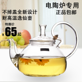 包邮 奇高CHIKAO水果花茶壶红茶泡茶壶咖啡壶耐热高温透明玻璃