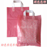 粉色雪花高档礼品袋塑料袋女装包装袋 服装袋吊带手提袋鞋盒袋子