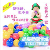 益智波波球海洋球加厚宝宝海洋球批发彩色环保婴儿玩具海洋球儿童