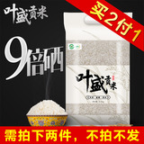 【叶盛贡米】富硒香米西北贡米寿司米粳米5斤大米2包只要38.8包邮