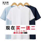 买一送二 150克纯棉圆领短袖T恤男宽松大码打底衫纯色简约青年T恤