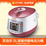 SUPOR/苏泊尔CYSB50FC88Q-100正品多功能家用智能电压力锅特价