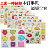 包邮益智拼板拼图形状配对儿童数字母手抓认知板幼儿玩具1-3-6岁