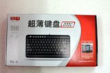 包邮双飞燕 KL-5 笔记本电脑键盘 超薄USB有线键盘 便携多媒体