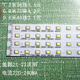 贴片光源板T5T8LED日光灯管灯板配件2835灯条铝基板0.60.91.2米