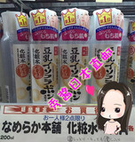 日本代购 SANA/莎娜豆乳美肌化妆水补水清爽型 滋润型 直邮150ml