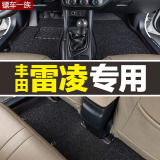 广汽丰田雷凌新老款专车专用全包围汽车脚垫丝圈双层防水防滑耐磨