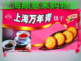 上海万年青酥性 饼干 净400克 上海百晨食品有限公司 保质期一年