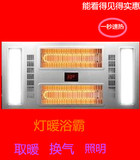 深圳欧普升级版碳纤维五合一的取暖器铝扣板嵌入式集成吊顶浴霸