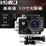 SJCAM山狗SJ5000高清1080P微型WiFi运动摄像机防水相机DV 2寸屏幕