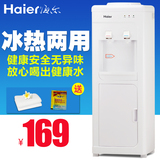 海尔005Y/105Y饮水机立式制冷热家用冰温热饮水器节能开水机特价
