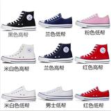 2015新款中国匡威经典款帆布鞋低帮高帮男女学生鞋情侣鞋韩版包邮