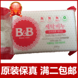 韩国进口BB洗衣皂BB皂正品抗菌无磷槐花香宝宝皂200G保宁保真肥皂