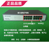包邮磊科NSD1016D硬改285P B版16口有线宽带路由器285P行为管理
