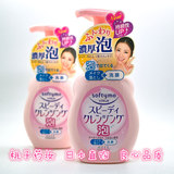 现货日本代购KOSE/高丝 softymo泡沫保湿卸妆洁面乳/洗面奶 慕斯