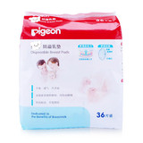 Pigeon防溢乳垫一次性乳垫溢乳垫36片装防溢乳贴 孕产妇用品QA27