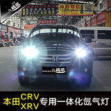 本田CRV XRV专车专用一体化氙气灯 55WHID超亮汽车疝气大灯套装