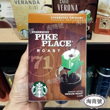 香港代购星巴克派克市场烘焙手冲咖啡粉6杯Starbucks PIKE PLACE