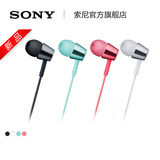 Sony/索尼 MDR-EX150AP 入耳式立体声通话 彩色多彩耳机 马卡龙色