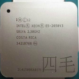 Intel xeon 至强e5-2650 V3 正式版 CPU 2.3GHZ 10核20线程 新货
