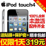 全新原装未激活苹果Apple ipod touch4 itouch4代 mp3/4/5 播放器