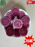 2015康绿新鲜紫薯红薯地瓜紫心薯农家自产小香薯产地直销番薯包邮