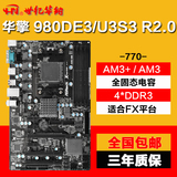 ASROCK/华擎科技 980DE3/U3S3 R2.0主板 AM3+接口主板FX平台