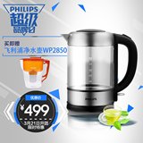 Philips/飞利浦 HD9342/08电热水壶开水泡茶煮茶不锈钢进口玻璃