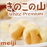 现货  日本北海道限定版 明治蘑菇山 白巧克力饼干 16gx10袋/盒