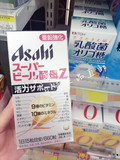 日本ASAHI/朝日啤酒酵母Z粉末片最安全瘦身美容补充维生素BE660粒