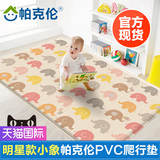韩国原装进口 帕克伦PVC高分子宝宝爬行垫双面折叠加厚婴儿爬爬垫