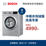 Bosch/博世 XQG90-WAP242681W 9公斤变频静音全自动滚筒洗衣机