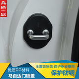 汽车门锁盖专用于马自达昂克赛拉CX-5阿特兹CX-4改装门锁扣保护盖