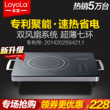 Loyola/忠臣LC-E093S电陶炉聚能七环超薄家用特价光波防电磁辐射