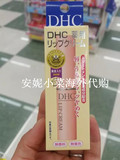 3枚/包邮 日本代购现货DHC纯榄润唇膏1.5g持久滋润防止干燥