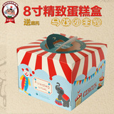 加厚8寸韩版马戏团主题蛋糕盒 卡通蛋糕包装盒 烘培西点包装盒子