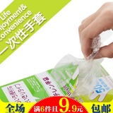 日本KM加厚一次性手套餐饮薄膜食品染发手套透明PVC盒装