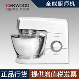 KENWOOD/凯伍德 KM336厨师机器 家用 全能自动和面机 料理机