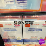 香港代购Dr.Morita森田药妆高純度玻尿酸润泽水嫩肌面膜一盒8片装