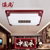 新中式吸顶灯具客厅大灯长方形led实木卧室灯木艺灯书房餐厅灯饰