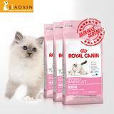 Royal Canin皇家猫粮400g 1到4月龄小幼猫奶糕主粮 怀孕猫粮 包邮