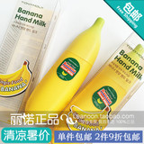 韩国TonyMoly魔法森林 香蕉护手霜神奇的食物保湿滋润水果包邮
