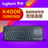 Logitech/罗技K400R多媒体无线触控键盘K400安卓智能电视专用键盘