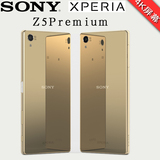 Sony/索尼 Z5Premium E6883 SO-03H Z5P 日版港版4K屏指纹4G