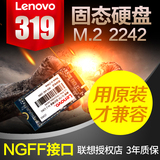 Lenovo/联想 联想 SL700 固态硬盘 128G M.2-2242 笔记本NGFF