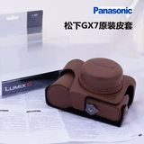 Panasonic/松下GX7原装复古皮套 GX7相机包原装真皮GX7皮套
