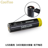 COOYOO酷友18650大容量锂离子USB直充充电电池 3400毫安日本电芯